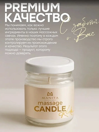 Свеча массажная MANITA KIRKE 30 мл 