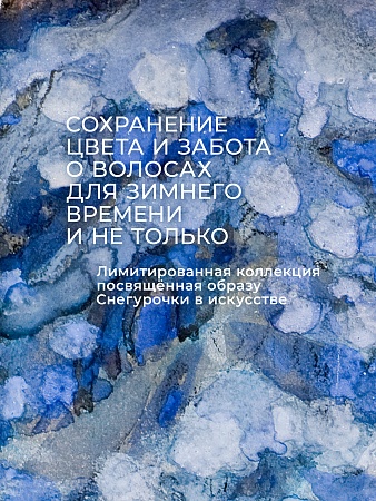 Шампунь для волос ESTEL Культпроцвет ВРУБЕЛЬ 300 мл 