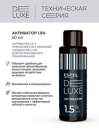 Активатор для тонирования 1,5 % ESTEL DE LUXE 60 мл 