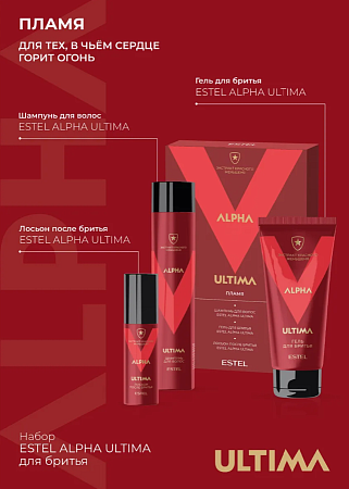 Набор мужской ESTEL ALPHA ULTIMA Пламя 