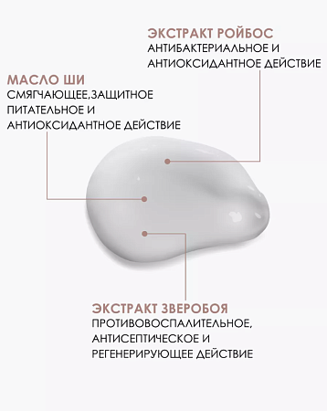 Питательный крем для тела INSIGHT NOURISHING BODY CREAM 250 мл 