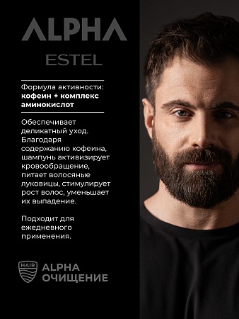 Шампунь активатор роста ESTEL ALPHA 300 мл 