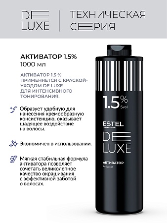 Активатор для пастельного тонирования 1,5 % ESTEL DE LUXE 1000 мл 