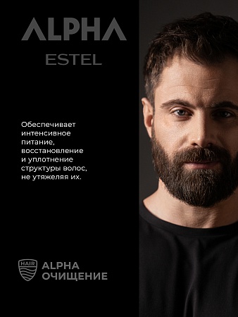 Масло для бороды ESTEL ALPHA 50 мл 
