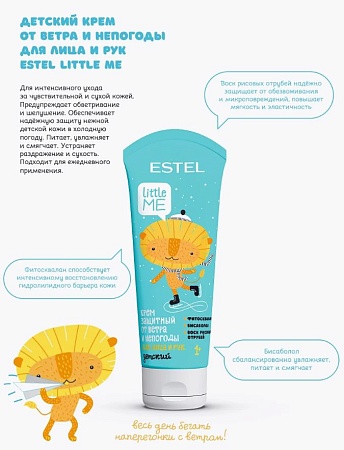 Детский набор ESTEL LITTLE ME &quot;Весёлая прогулка&quot; 
