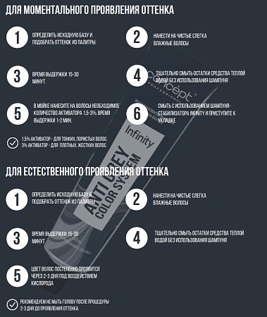 Восстановитель цвета седых волос с пептидами Concept Infinity Тёмно-русый 100 мл 