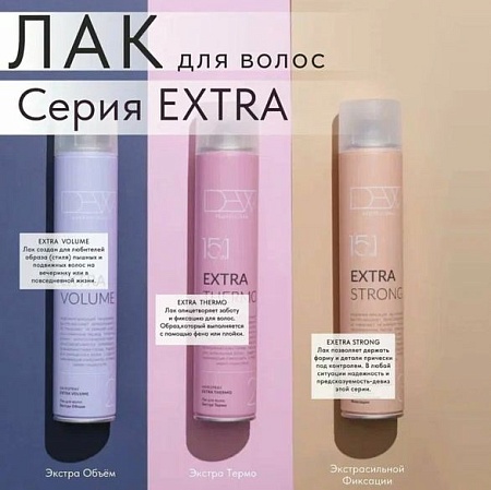 DEW PROFESSIONAL Лак для волос 15 в 1 экстрасильная фиксация 500 мл 