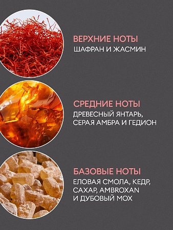 Суфле-парафин для рук и тела RuNail  9941 шафран, жасмин, амбра 150 мл 