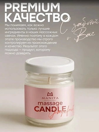 Свеча массажная MANITA GPAPEFRUIT 30 мл 