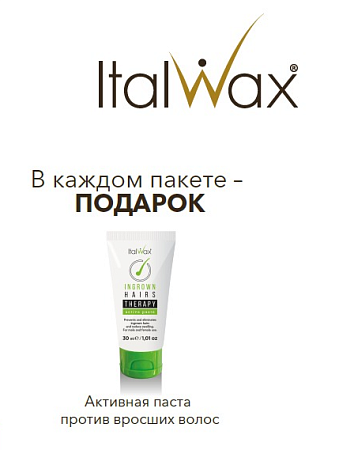 Воск горячий плёночный ITALWAX TOP Line Орхидея гранулы 1,5 кг 