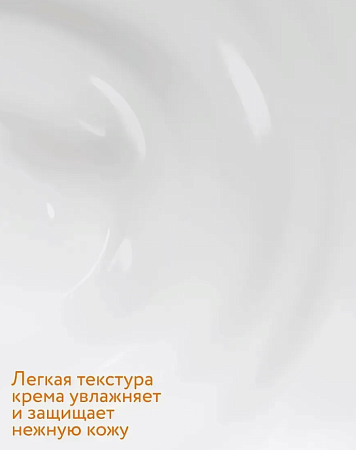 Солнцезащитный крем для детей SPF 35 Constant Delight 200 мл 