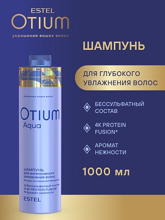 Шампунь для интенсивного увлажнения волос ESTEL OTIUM AQUA 1000 мл 