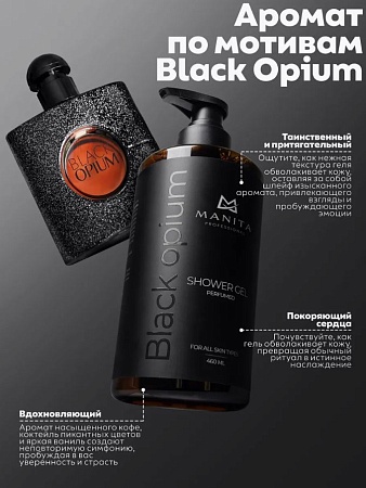 Manita Professional Гель для душа парфюмированный BLACK OPIUM, 460 мл 