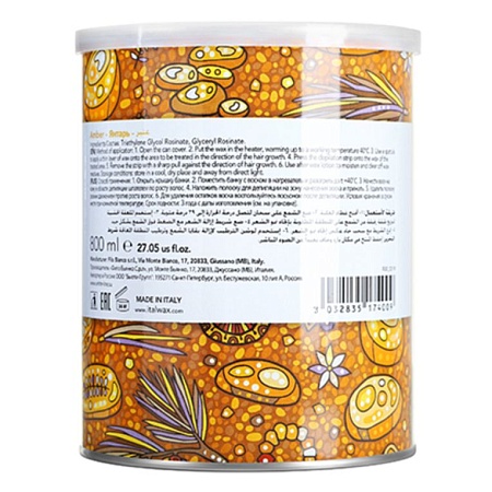 Воск ItalWax Flex Янтарь в банке 800 мл