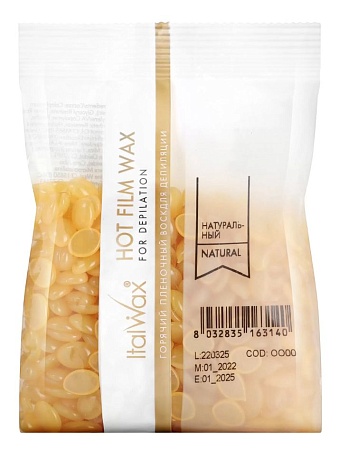 Воск горячий плёночный ItalWax Натуральный гранулы 100 гр 