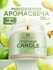 Свеча массажная MANITA LIME & GINGER 30 мл 