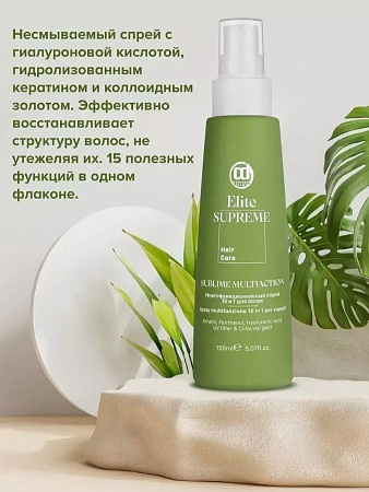 Многофункциональный спрей 15 в 1 для волос Constant Delight 150 мл 