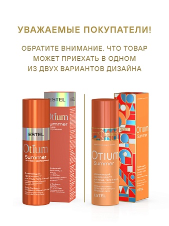 Освежающий тоник-мист для лица, тела и волос ESTEL OTIUM SUMMER 100 мл 