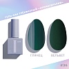 Гель-лак трёхфазный I AM Ароматерапия COUTURE 036 9 мл 