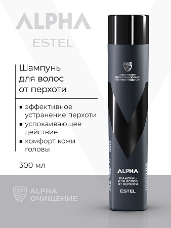 Шампунь для волос от перхоти ESTEL ALPHA 300 мл 