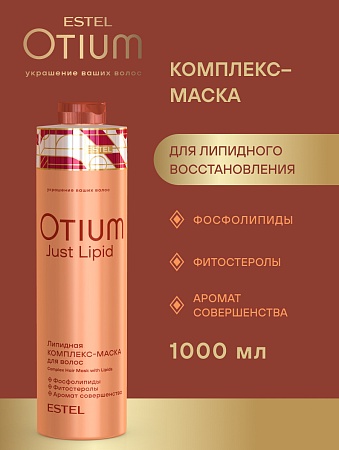 Липидная комплекс-маска ESTEL OTIUM Just Lipid 1000 мл 
