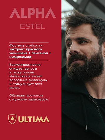 Шампунь для волос ESTEL ALPHA ULTIMA 300 мл 