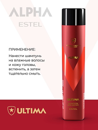 Шампунь для волос ESTEL ALPHA ULTIMA 300 мл 