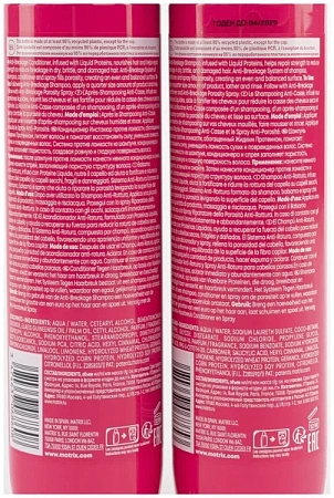 Набор MATRIX INSTACURE (шампунь 300 мл + кондиционер 300 мл) 