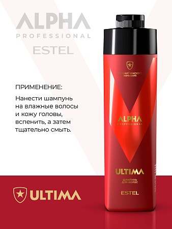 Шампунь для волос ESTEL ALPHA ULTIMA 1000 мл 
