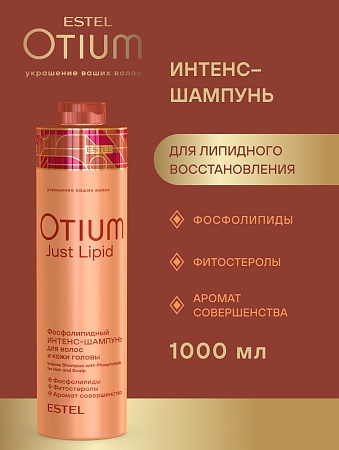 Фосфолипидный интенс-шампунь для волос и кожи головы ESTEL OTIUM Just Lipid 1000 мл 