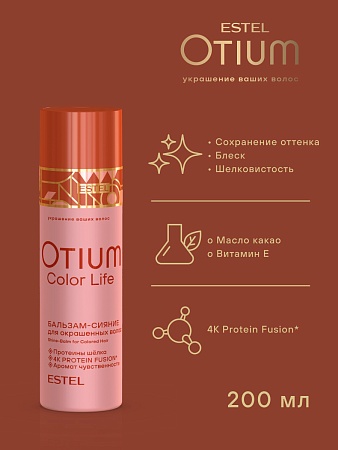Набор OTIUM COLOR LIFE для окрашенных волос (4 средства) 