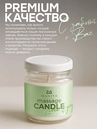 Свеча массажная MANITA LIME & GINGER 30 мл 