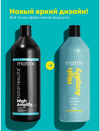 Кондиционер для объёма MATRIX High Amplify 1000 мл 