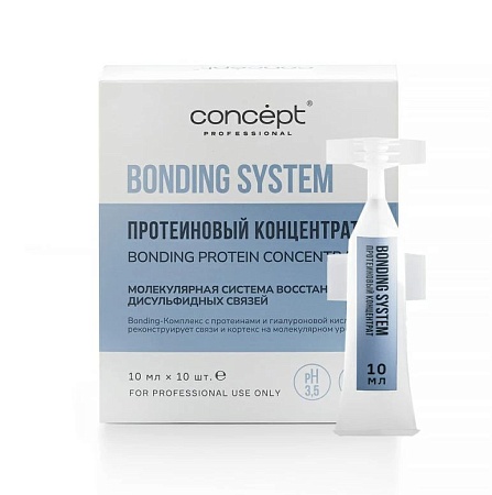Протеиновый концентрат CONCEPT BONDING SYSTEM для глубокого восстановления волос 10 х 10 мл 