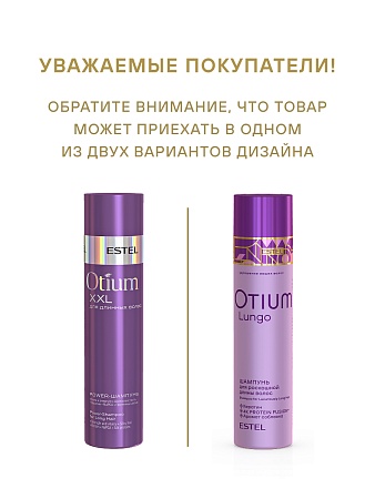 Шампунь для длинных волос ESTEL Otium Lungo 250 мл 