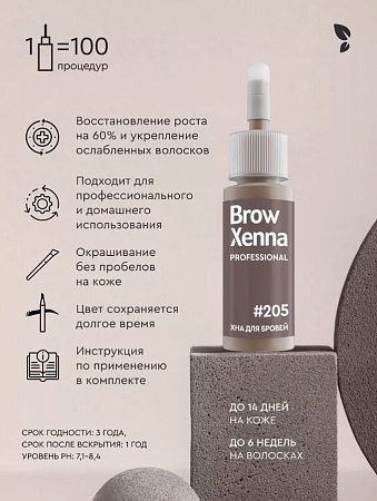 Хна для бровей Brow Xenna Блонд #205 темно-русый (флакон) 