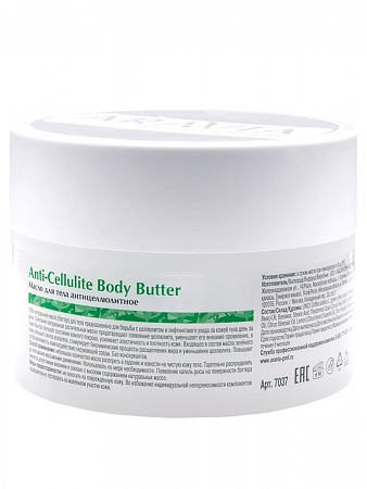 Масло для тела антицеллюлитное ARAVIA Organic Anti-Cellulite Body Butter 150 мл 