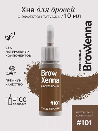Хна для бровей Brow Xenna Шатен #101 нейтрально-коричневый (флакон) 