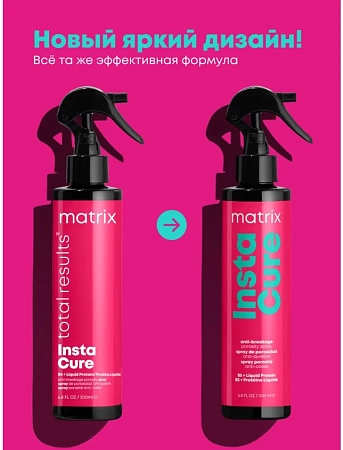 Спрей-уход MATRIX INSTACURE с жидким протеином и провитамином B5 190 мл