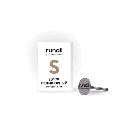 Диск педикюрный, размер S 15 мм RuNail 