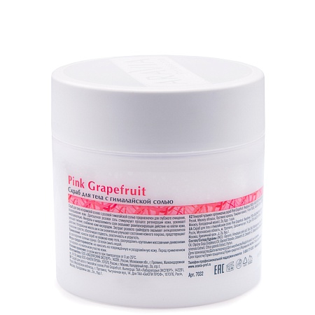 Скраб для тела с гималайской солью ARAVIA, 300 мл 