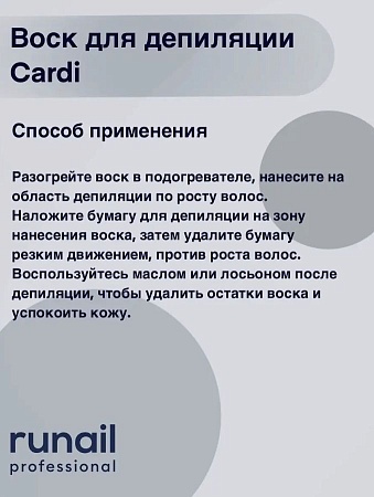 Воск для депиляции Cardi аромат: &quot;Зелёная олива&quot; 100 мл 