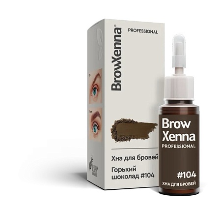 Хна для бровей Brow Xenna Шатен #104 горький шоколад (флакон) 