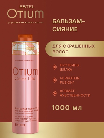 Бальзам-сияние для окрашенных волос ESTEL OTIUM COLOR LIFE 1000 мл 