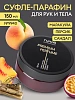Суфле-парафин для рук и тела RuNail  9940 маракуйя, персик, сандал 150 мл 