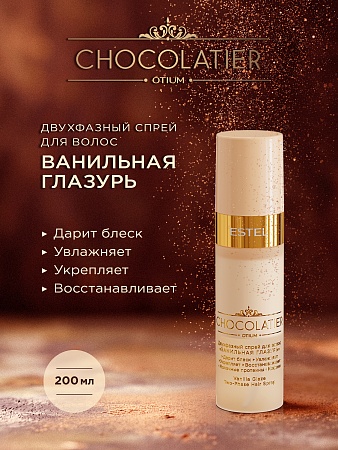 Набор ESTEL CHOCOLATIER "Шёлковый десерт" 