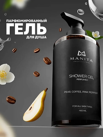 Гель для душа парфюмированный Manita Professional PEAR, COFFEE, PINK PEPPER 460 мл 