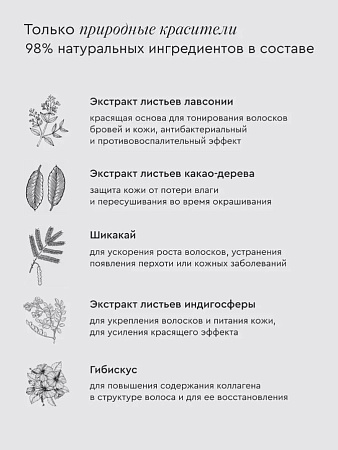 Хна для бровей Brow Xenna Шатен #103 насыщенный серо-коричневый (флакон) 