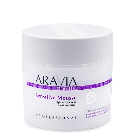 Крем для тела смягчающий ARAVIA Sensetive Mousse, 300 мл 