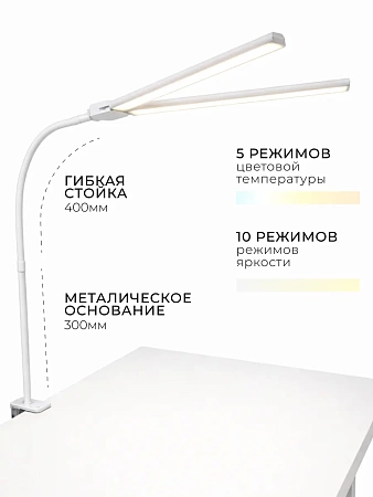 Лампа бестеневая гибкая 20 Вт MANITA белая 